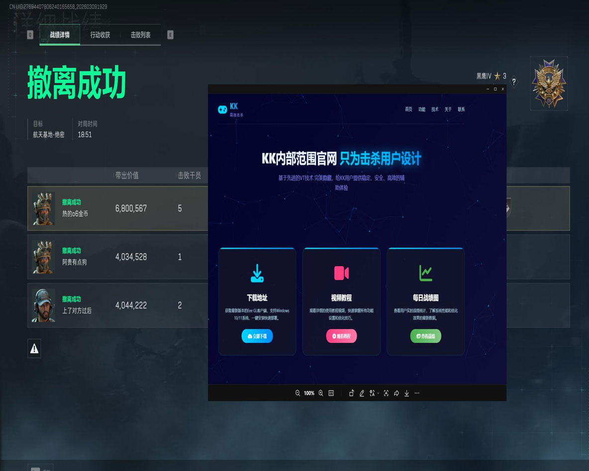 三角洲外挂免费获取透视自瞄效果